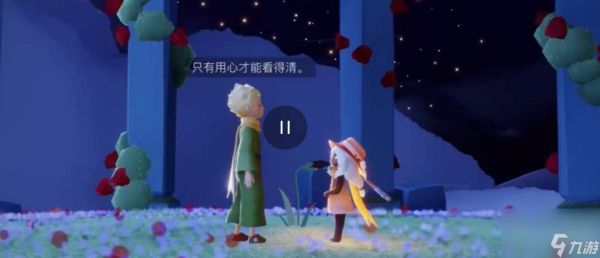 光遇星漠中的荒芜花园在哪里