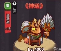 咸鱼之王俱乐部诸葛亮怎么打 俱乐部诸葛亮打法技巧推荐