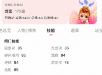 漫天花雨套装增加多少伤害 梦幻西游漫天花雨任务玩法  干货