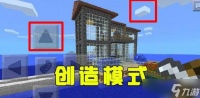 《我的世界》有什么模式