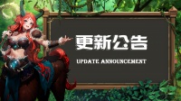 《棋兵传说》1月5日更新预告