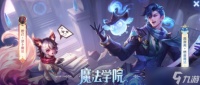 王者荣耀S34赛季有什么战令皮肤