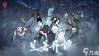 《兰若异谭》幻渺之境介绍