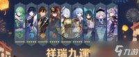 原神三星堆联动钟离皮肤获取方法介绍