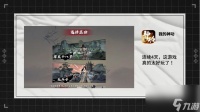 我的神功游戏攻略大全 新手入门门派选择推荐介绍