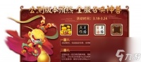 天宫闹哪吒游戏攻略 前期发育与团战技巧详解 让你轻松拿下胜利