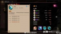 阴阳师SSR泷技能强度解析