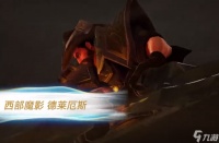 LOL手游诺克技能讲解 诺克新皮肤西部魔影