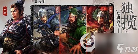 三国志战略版T0毒瘤弓怎么玩(T0毒瘤贾诩太史慈许攸玩法攻略)「已分享」