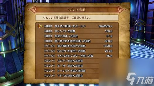 勇者斗恶龙11称号收集攻略图(DQ11全称号获得方法)「科普」