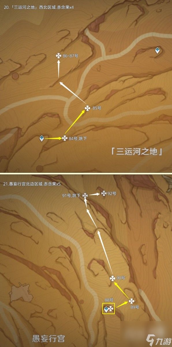 原神4.3赤念果全采集路线一览