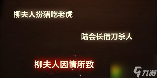 未定事件簿故城黎明的回响第二阶段攻略-未定故城黎明的回响第二阶段怎么做