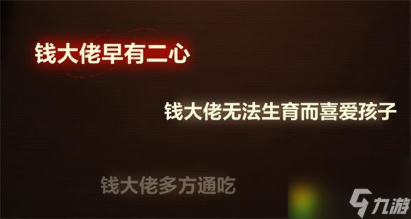 未定事件簿故城黎明的回响第二阶段攻略-未定故城黎明的回响第二阶段怎么做