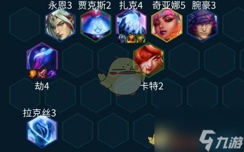 金铲铲之战电子舞曲劫阵容怎么玩-电子舞曲劫阵容推荐一览