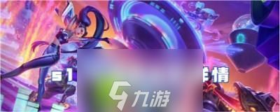 金铲铲之战S10饮血剑调整变化-金铲铲之战S10饮血剑调整详情