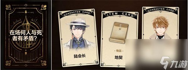 《未定事件簿》故城黎明的回响案情推演第一阶段攻略