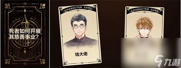 《未定事件簿》故城黎明的回响案情推演第一阶段攻略