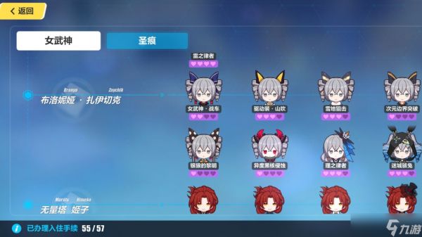 崩坏3新版好感度有什么用