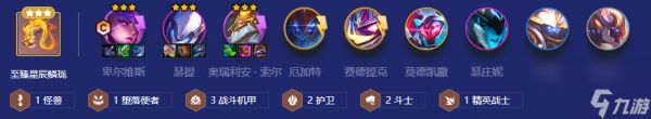 金铲铲之战机甲怪兽双子星阵容怎么搭配