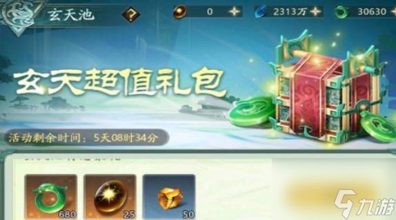 《<a id='link_pop' class='keyword-tag' href='https://www.9game.cn/shjhxl/'>山海经幻想录</a>》仙侣攻略 《山海经幻想录》仙侣怎么玩