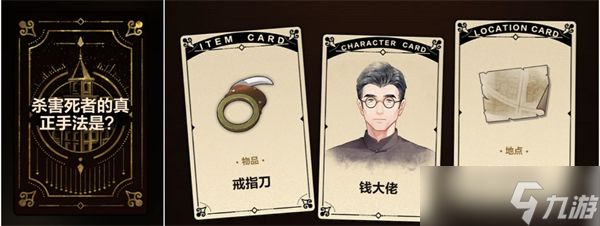 《故城黎明的回响》第一阶段怎么过