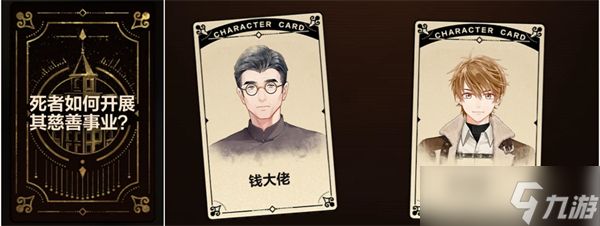 《故城黎明的回响》第一阶段怎么过