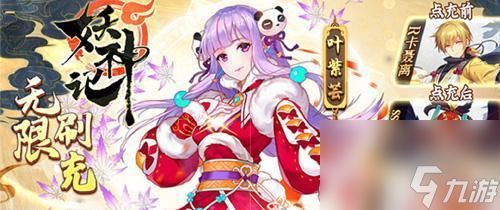 《<a id='link_pop' class='keyword-tag' href='https://www.9game.cn/yaoshenji1/'>妖神记手游</a>》中的杨欣逸事札解读（探寻妖神大陆中的女性力量）