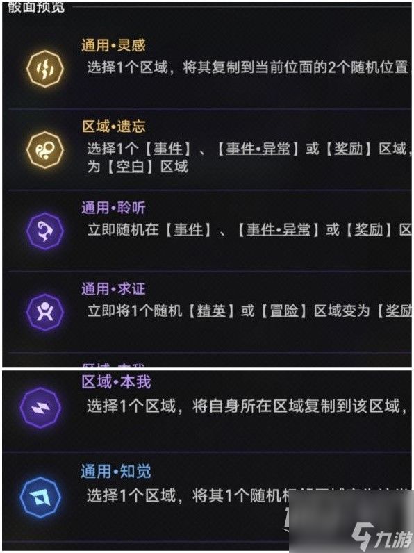 崩坏星穹铁道模拟宇宙必遇阮梅方法分享