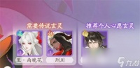 《我自为道》后期T0阵容攻略 后期T0阵容有什么