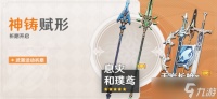 《原神》申鹤需要抽专武吗