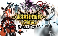 《超进化物语2》梵获取途径 梵怎么获取