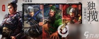 三国志战略版T0毒瘤弓怎么玩 T0毒瘤贾诩太史慈许攸玩法攻略  已推荐