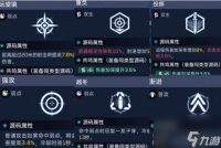 星球重启太阳风源码搭配攻略