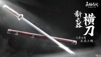《永劫无间》谪星阁活动介绍