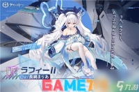碧蓝航线拉菲2怎么获取 碧蓝航线拉菲2具体获取方法