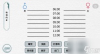 一字一句情侣约会通关攻略