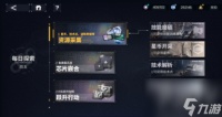 交错战线资源怎么获取 资源获取方法介绍