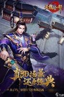天龙八部3龙纹升星材料 天龙八部手游龙纹提升方法
