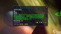 魔兽德鲁伊和牧师雕像组怎么获取 魔兽世界德鲁伊套装推荐