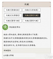 原神 纳西妲元素精通解析