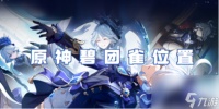 原神碧团雀在哪里