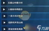 原神听海人宝箱密码介绍介绍