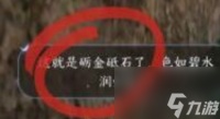 逆水寒手游燕无归生辰任务怎么做
