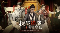 《少年包青天》庆上线送祝福抽好礼