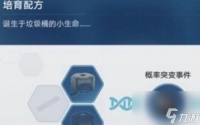 崩坏星穹铁道1.6稀有造物配方介绍-崩坏星穹铁道1.6有什么稀有造物 干货