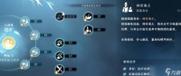逆水寒手游神奇海王身份怎么解锁