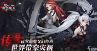 《爆裂魔女》梦魇难度关卡玩家建议推荐