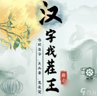 汉字找茬王 互怼的婆媳怼赢婆婆通关方法是什么