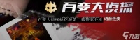百变大侦探桃花源第二幕答案解析