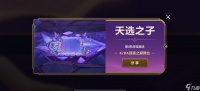 金铲铲之战kda棋盘保底多少钱 kda棋盘最低抽取价格推荐